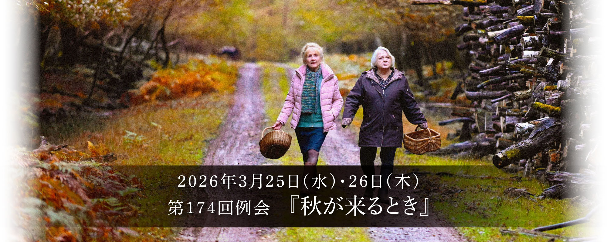 ��174���w�H������Ƃ��x